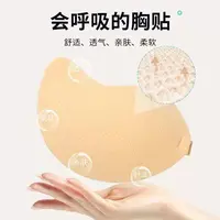 蔓荔内可Many Neko隐形薄款芒果杯胸贴聚拢上托乳贴透气文胸