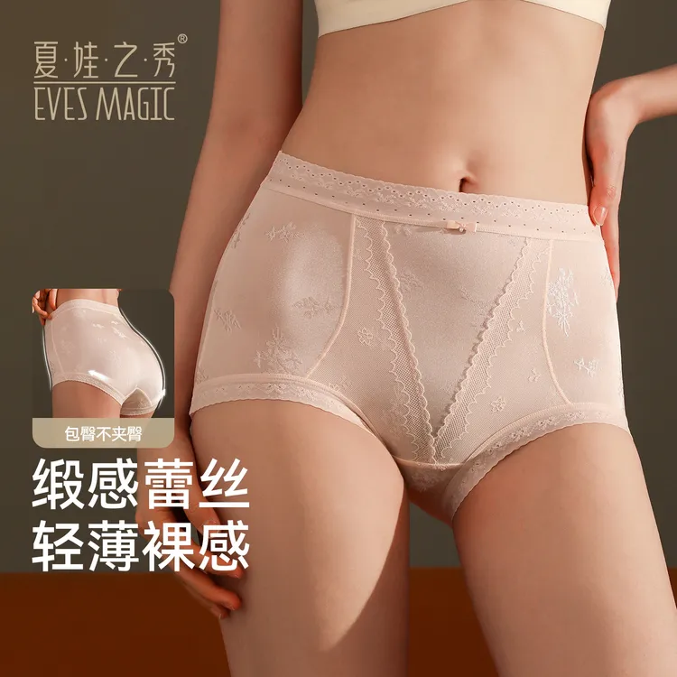 夏娃之秀高腰性感蕾丝轻塑女士内裤女款显瘦包臀裸感三角短裤透气