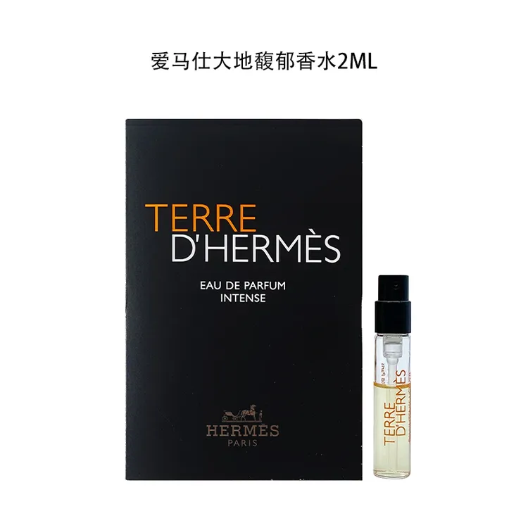 Hermes/爱马仕【新品上市】大地馥郁香水  2ml 试管 
