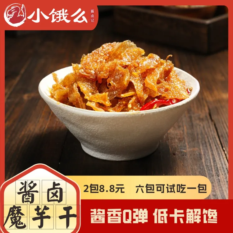 小饿么魔芋干辣味小吃熬夜健康充饥零食追剧小零食解馋零食