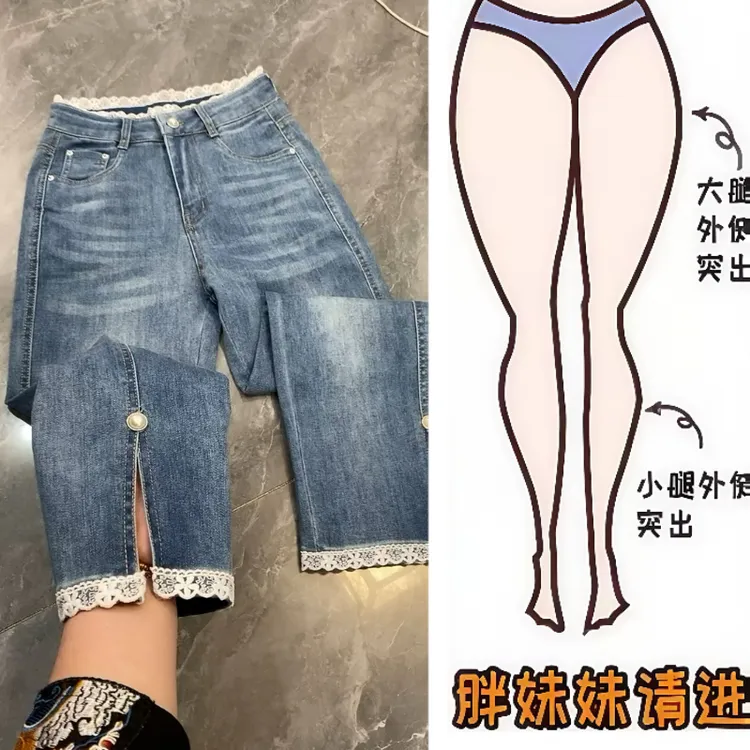 Aimeerosa/艾洛莎大码显瘦九分牛仔裤夏季蕾丝边爆款开叉烟管裤女