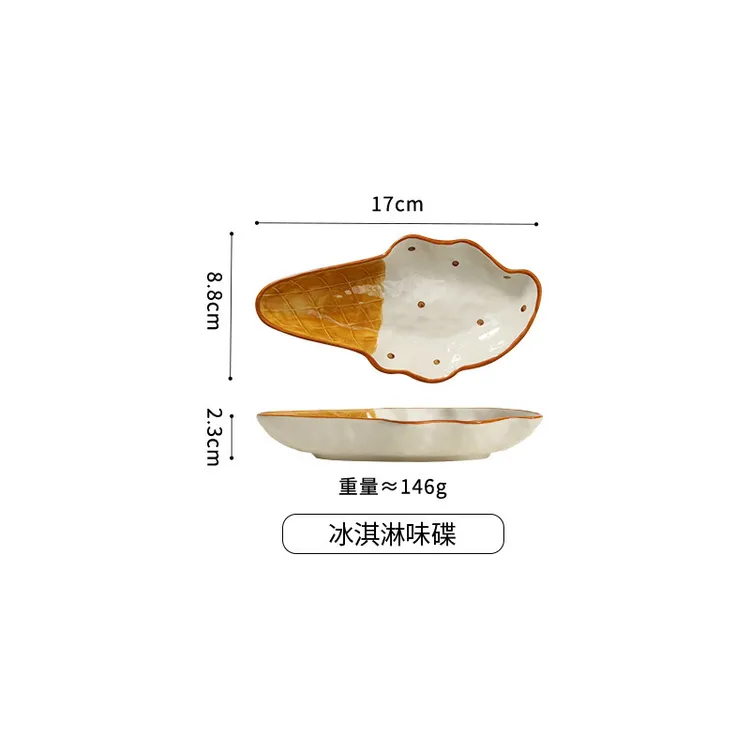 冰淇淋味碟超可爱