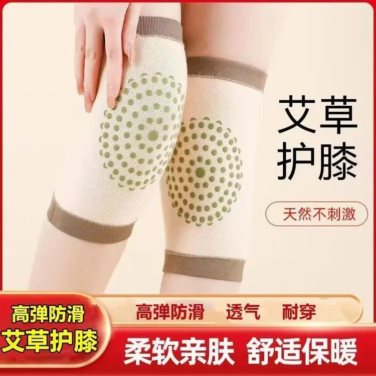 夏季薄款艾草护膝膝盖保暖男女士老寒腿老年人关节防寒自发热防滑