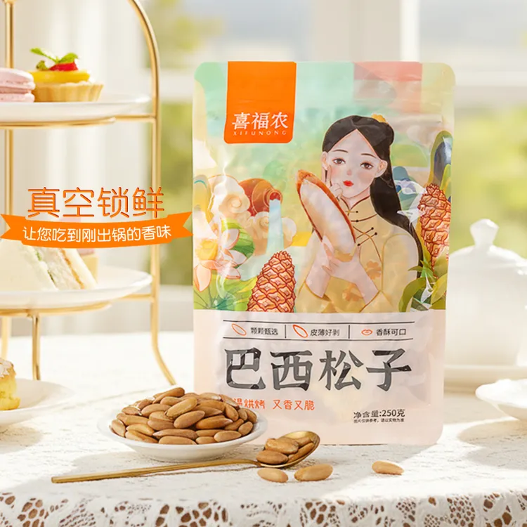 喜福农2025年新货巴西松子阿富汗手剥松子大颗粒巴基斯坦松子真空