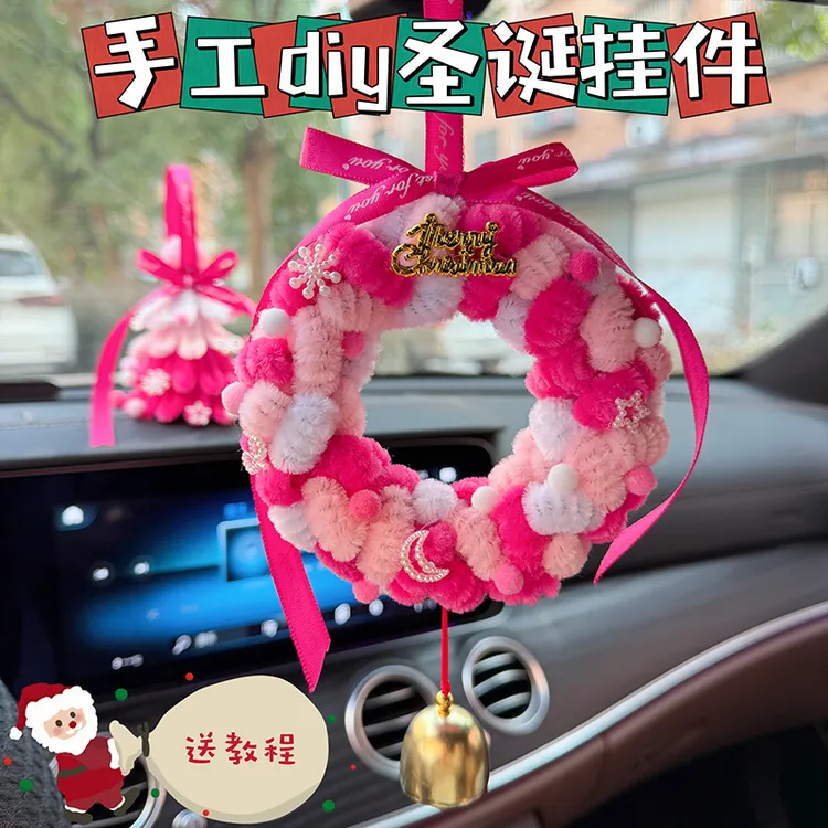 圣诞树扭扭棒DIY材料包圣诞节手工风铃车挂装饰品