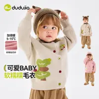 【嘟嘟家】儿童纯色卡通图案可爱毛衣男童女童可外穿D5DMY018冬款