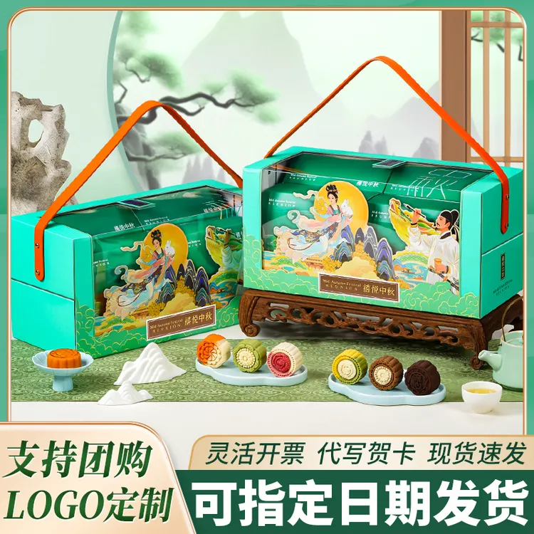 中秋月饼礼盒装2025新款桃山皮奶黄流心广式蛋黄月饼送礼长辈团购