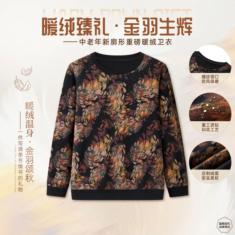 【金羽栩栩】烫钻圆领长袖秋季新款洋气中老年打底小衫上衣