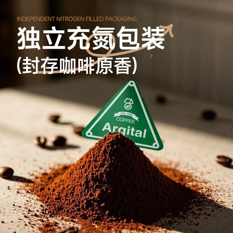 ARGITAL9月生产意式黑咖啡晨醒运动咖啡血橙冻干速溶阿拉比卡咖啡