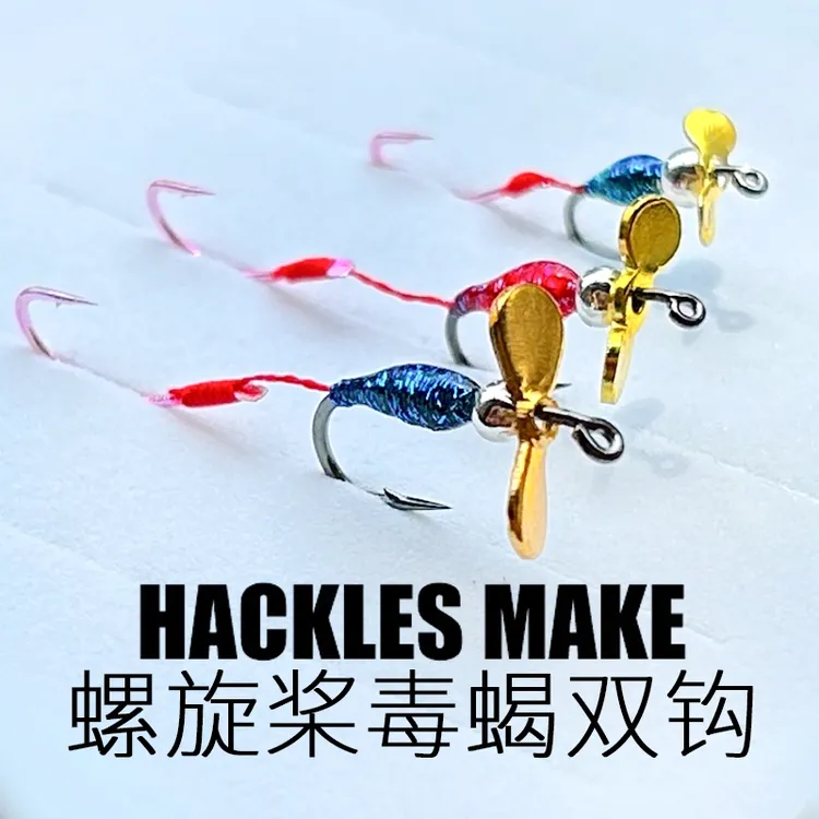 【毒蝎】双钩飞蝇改装瓜子亮片微物响尾蛇路亚假饵钓马口白条翘嘴