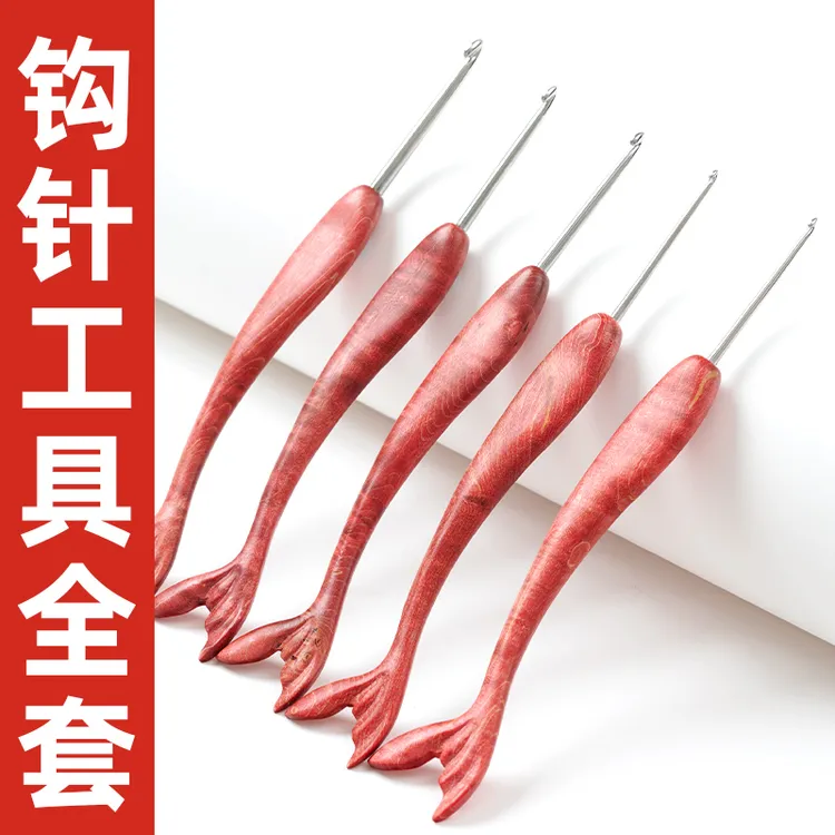 不锈钢精抛针头彩木深红色小鱼手工打磨编织丝滑钩针diy围巾工具