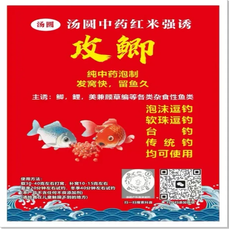 汤圆攻鲫中药红米，四季通用中药红米