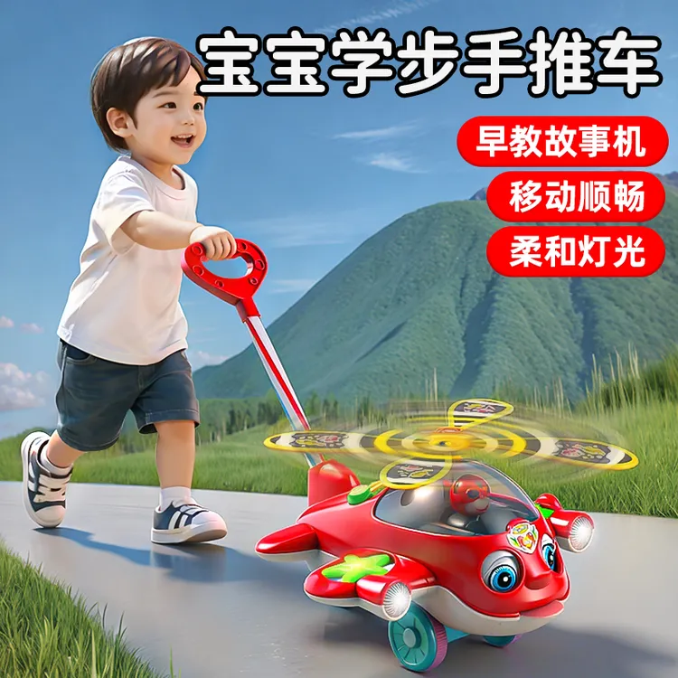 儿童手推飞机学步推推乐玩具宝宝1岁2一推着走的学步车小推车婴儿