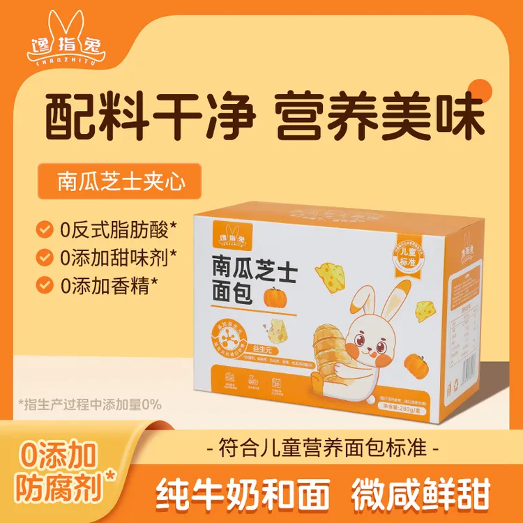 CHANZHITU/馋指兔南瓜芝士夹心儿童营养面包宝宝健康早餐学生糕点
