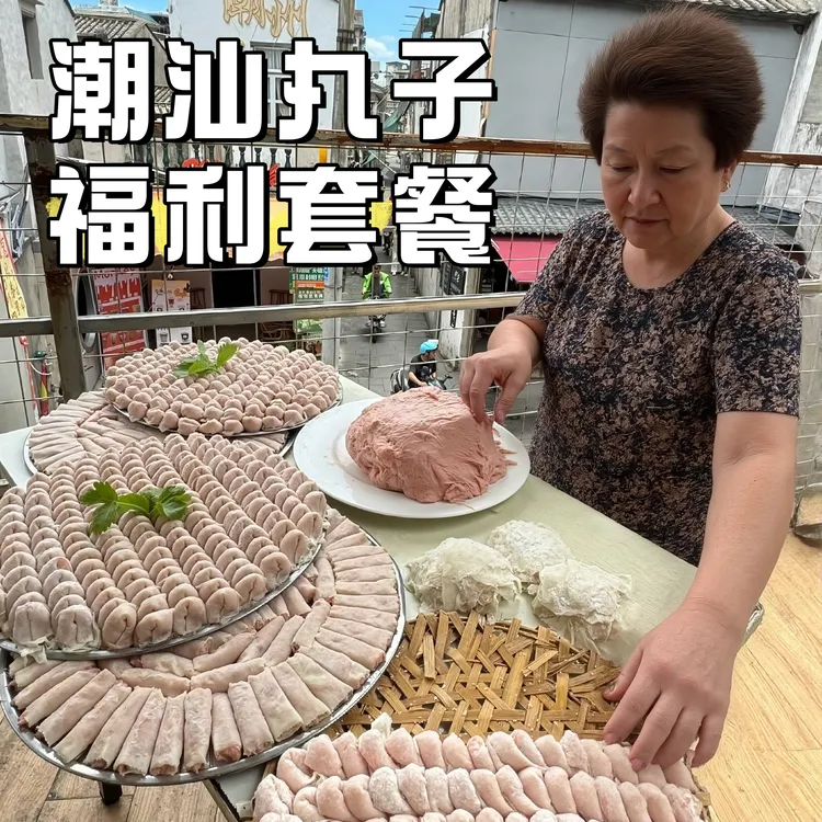 潮汕墨鱼丸鱼丸牛肉丸火锅丸子组合套餐