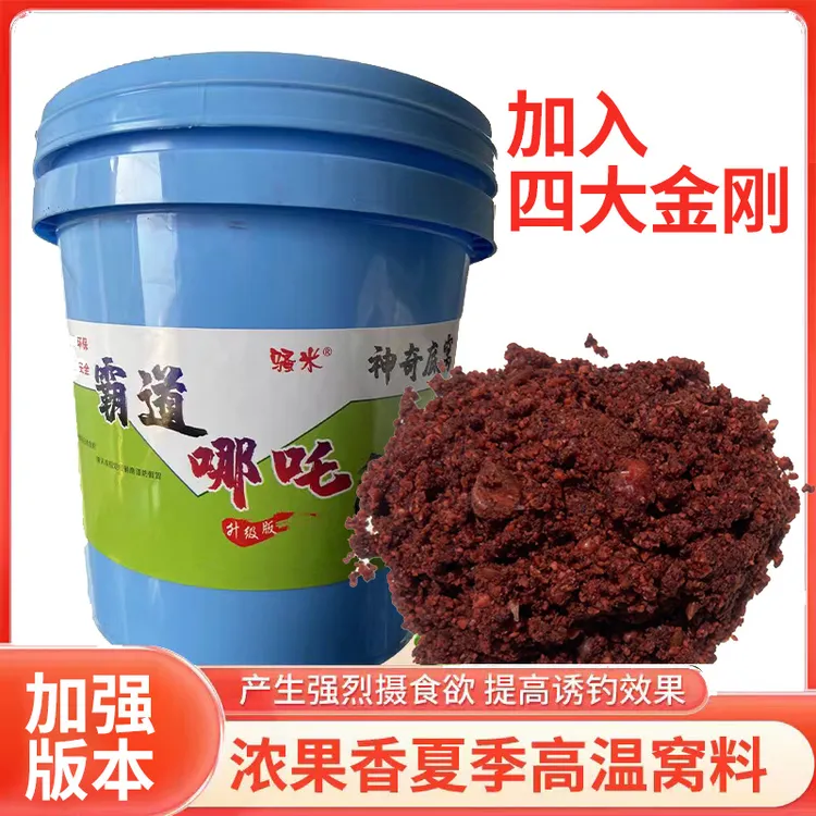 加强型哪吒夏季高温钓鱼窝料鲫鲤草扁窝料野钓黑坑湖库来快留鱼久
