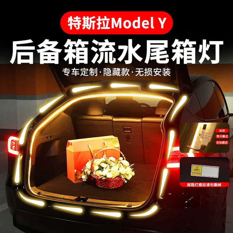 适用特斯拉Modely氛围灯焕新版Modely迎宾灯饰后备箱汽车改装用品