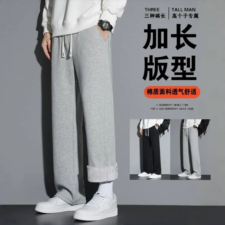加长加绒男士超长裤子休闲运动卫裤春秋潮牌青少年男款春秋裤子