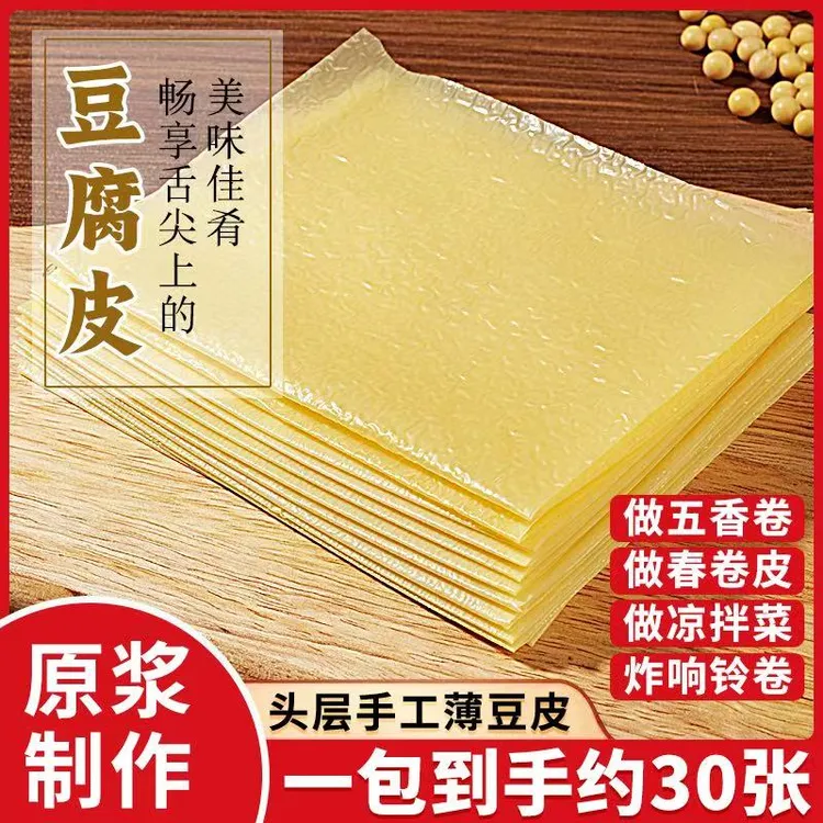蒸皮薄春卷油豆皮豆皮五香卷腐竹可做馅料正宗手工头层豆腐皮商品图