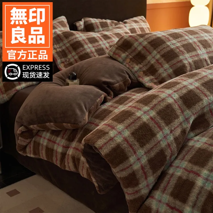 無印良品冬季牛奶绒四件套双面绒加厚保暖床单珊瑚绒被套三件套罩