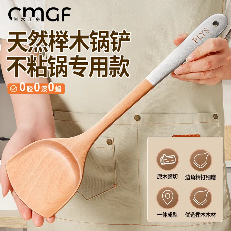 木锅铲榉木铲子加长柄不粘锅专用炒菜铲子耐高温炒勺饭勺汤勺煎铲