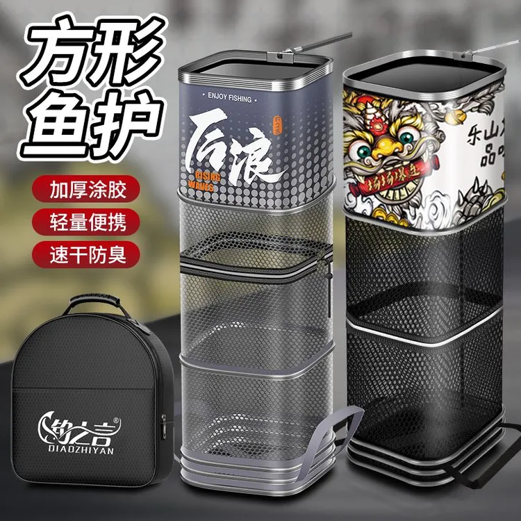 巴翁涂胶方形鱼护卡边加厚涂胶黑坑休闲钓鱼装鱼袋小渔护渔具网兜