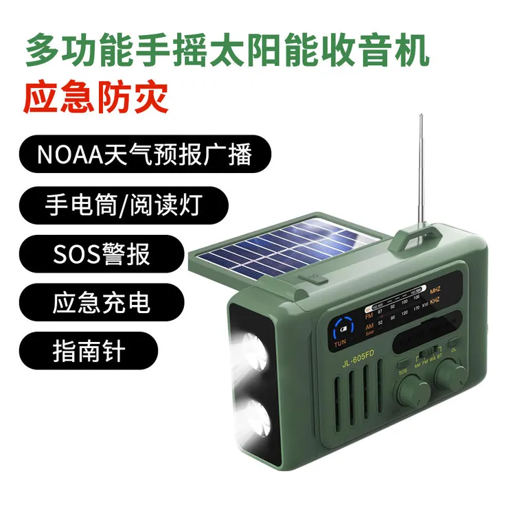 户外多功能收音机应手电电源4746