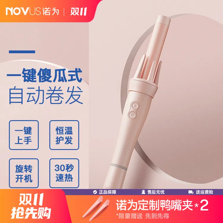 【加长自动卷】诺为卷发棒全自动学生旋转两用大波浪恒温不伤发持久