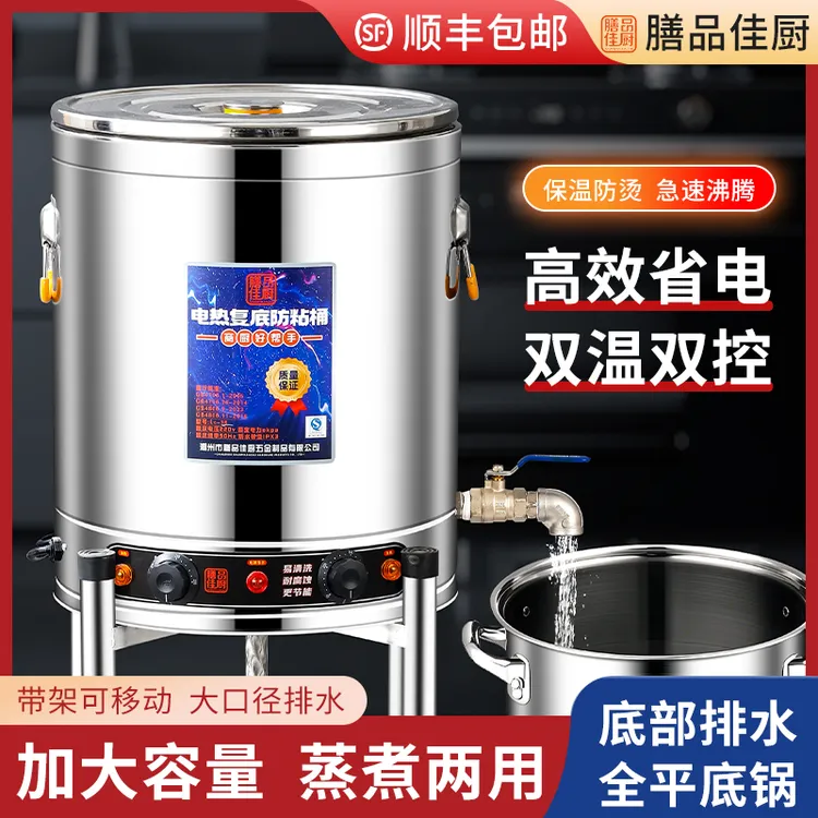 不锈钢大容量蒸煮桶大口径下排水煮粽子卤虾鸭货带过滤漏桶不粘锅