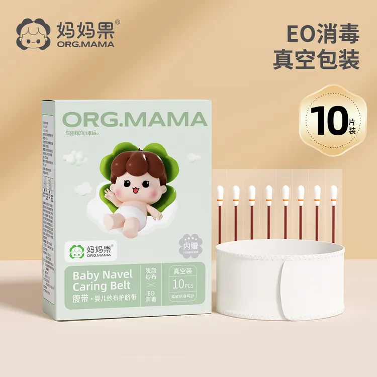 婴儿护脐带新生儿初生专用护肚围肚脐带宝宝洗澡脐贴护脐带肚脐贴