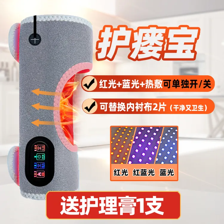 费瑞能红蓝光护瘘宝热敷加热家用理疗透析护瘘宝