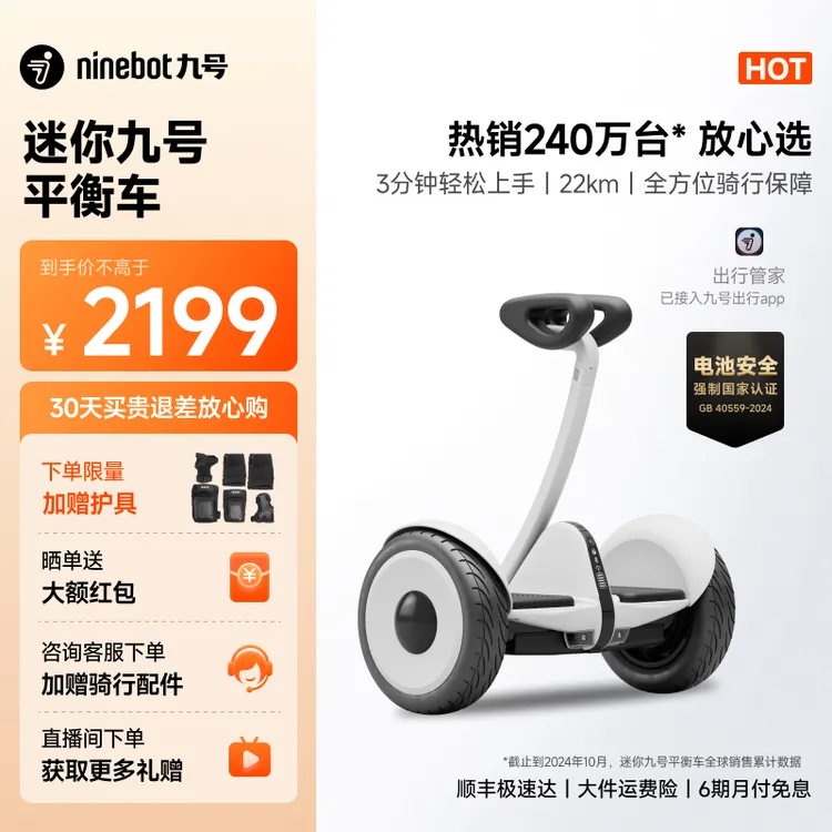 九号Ninebot迷你九号平衡车小九 电动9号智能自平衡车代步体感车