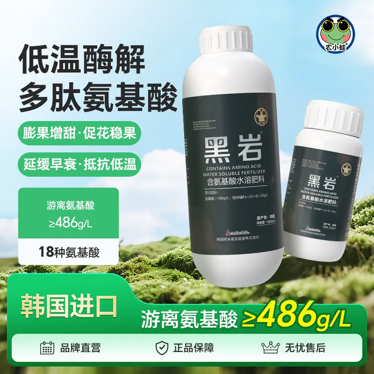 农小蛙黑岩多肽双源酶解工艺氨基酸水溶肥提质增产防高温干旱早衰商品图