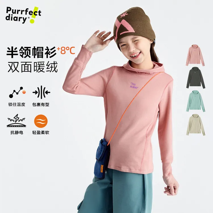 咕噜日记儿童【双面暖绒】轻暖半领帽衫卫衣PDWY2522