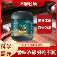 【沐府轻辰】五黑十养粉6