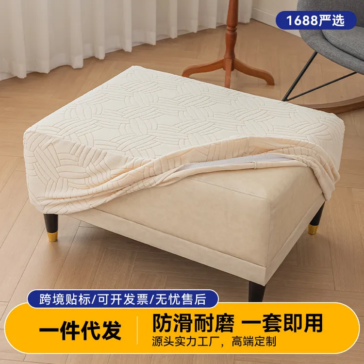 防猫抓脚踏凳直排沙发套全包通用脚蹬套提花沙发凳防尘罩防滑耐磨
