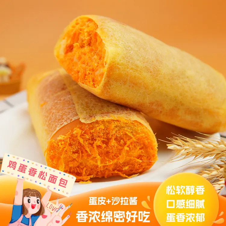 早添麦鸡蛋香松面包105g沙拉酱夹心爆浆营养早餐代餐网红美食整箱