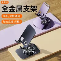 极悍可旋转手机支架桌面懒人铝合金属折叠可调节直播