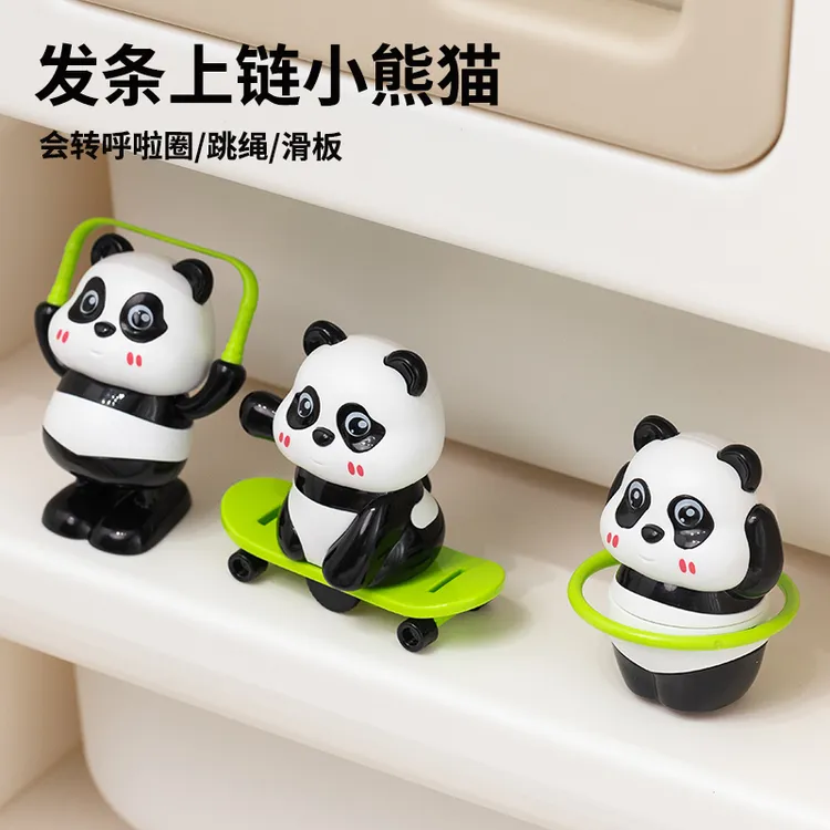 上链条熊猫发条玩具会跳绳的运动会系列呼啦圈惯性儿童小礼物幼儿