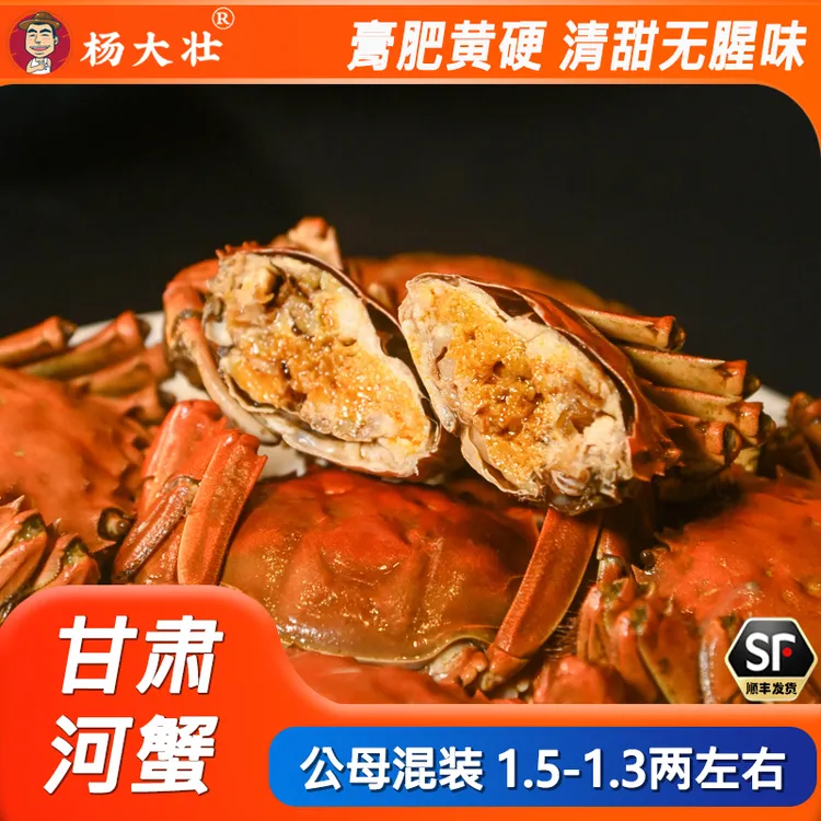 甘肃螃蟹1.5-1.3两左右现货甜螃蟹公母2斤/3斤河蟹顺丰发货清甜