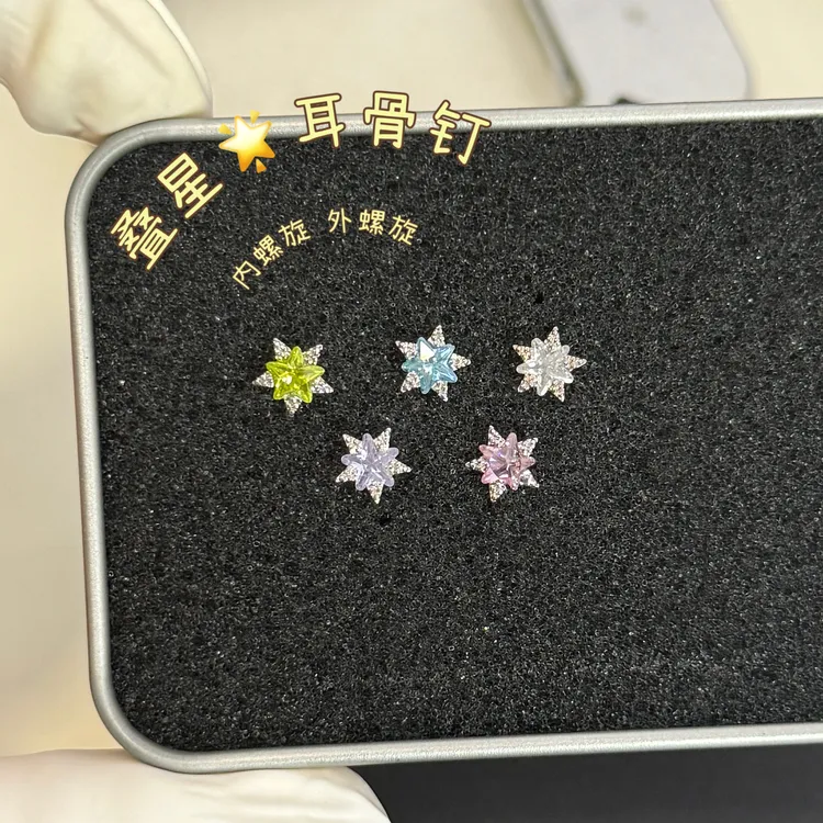 钛钢耳饰 可选杆长杆粗内螺旋五角星钛钢螺丝拧叠星耳骨钉百搭星