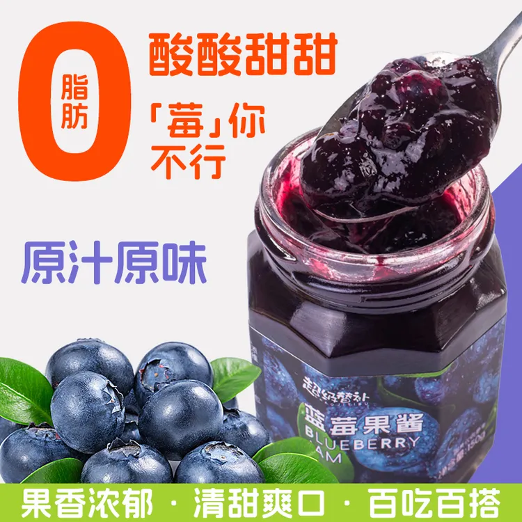 【豆丁儿】0脂蓝莓酱果粒烘焙专用蓝莓果酱涂抹早餐吐司面包酱轻食