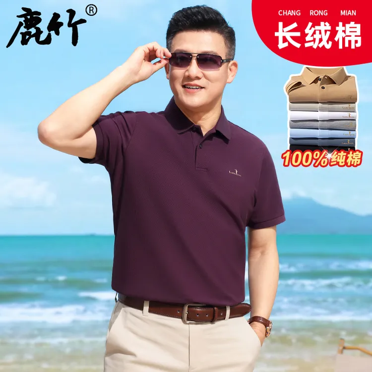 【新疆长绒棉】男士短袖t恤纯棉夏季新款休闲polo衫上衣凉感爸爸装