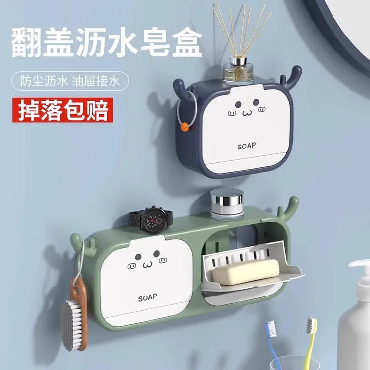 壁挂翻盖沥水皂盒家用高颜值香皂盒双层置物架卫生间免打孔收纳盒