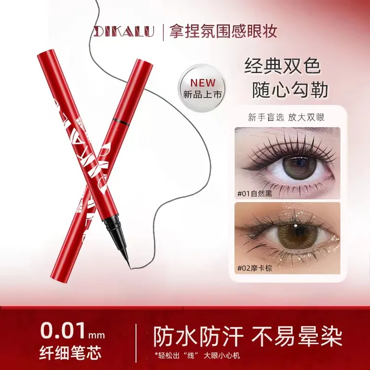 眼线液笔极细眼线笔新手持久防汗速干显色氛围感纤长纤细精致
