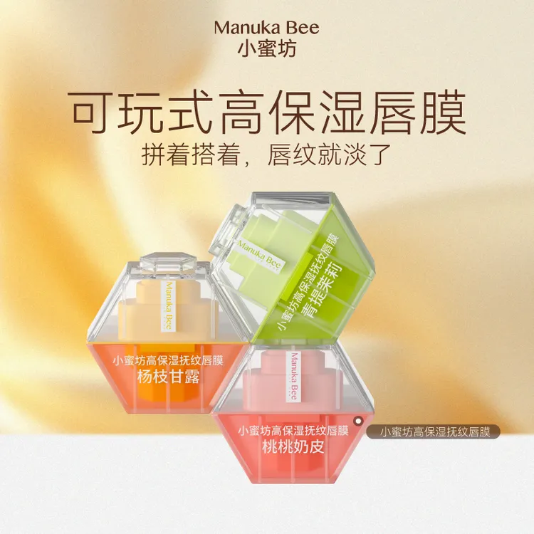 小蜜坊高保湿抚纹唇膜6g