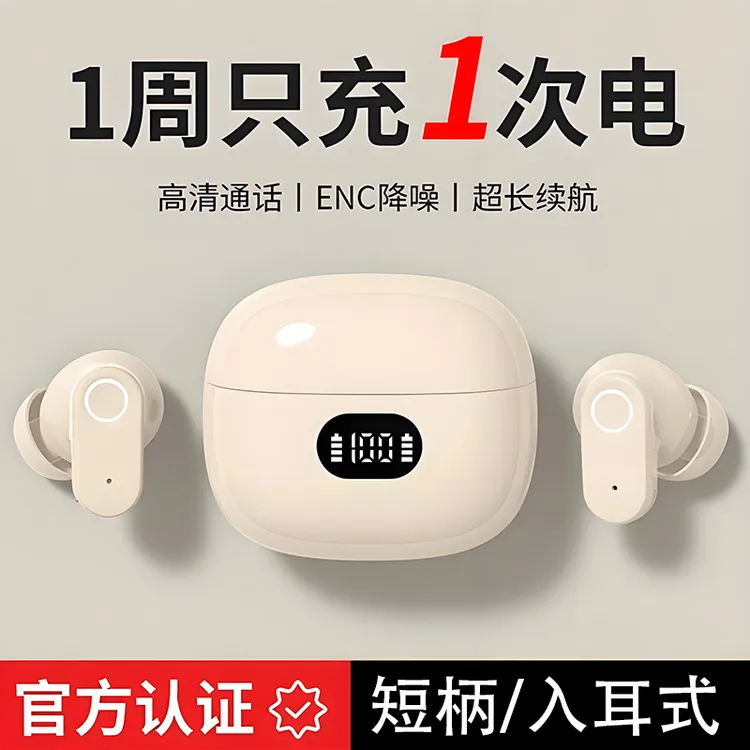 【柏林之声】无线蓝牙耳机入耳式高音质降噪长续航运动适用苹果华为