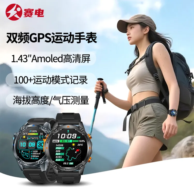 赛电双频GPS智能S7运动手表马拉松骑行配速心率海拔多功能防水