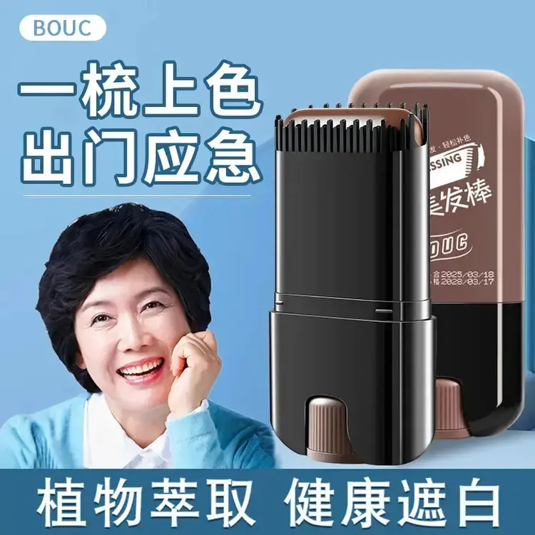 【2025新款】美发棒遮盖白发神器不掉色染发笔一次性植物补色黑发Y