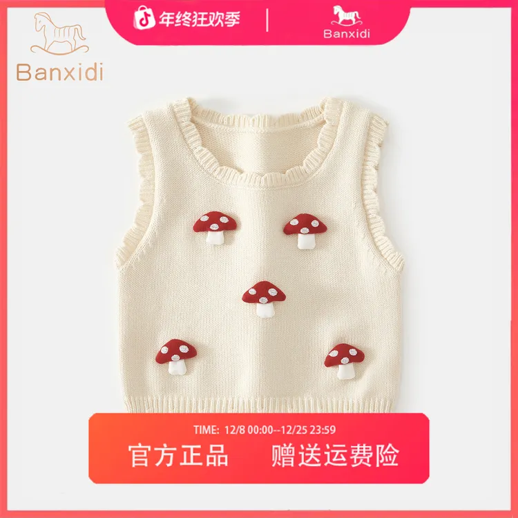 班喜迪女童马甲秋装外穿新款宝宝毛线背心秋季儿童坎肩针织上衣